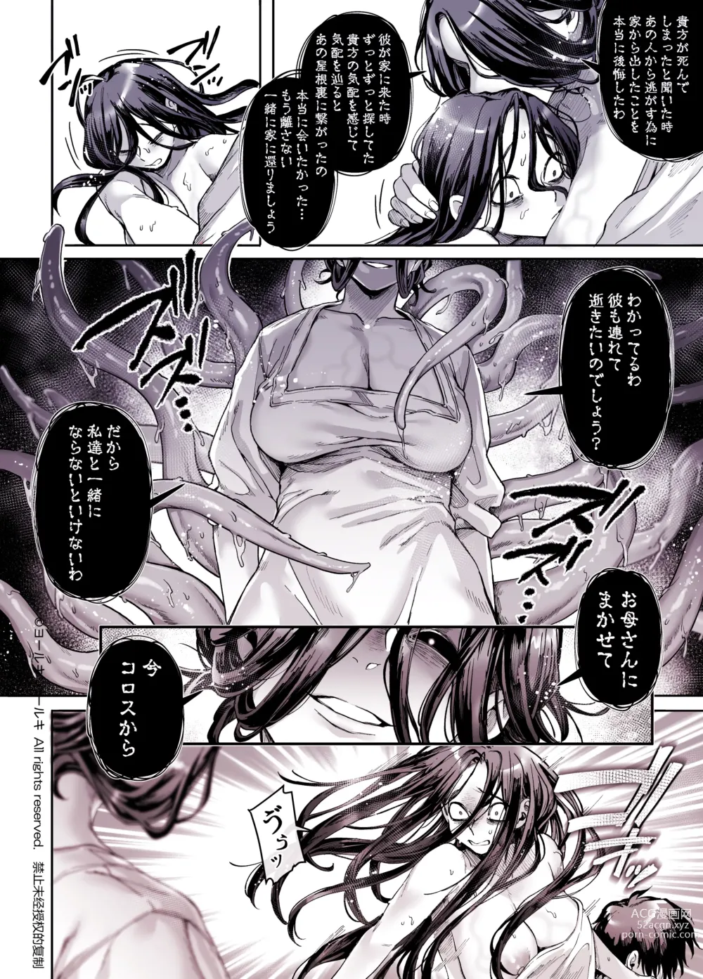 Page 214 of doujinshi Kko to Yamioji Shoku / Soushuuhen