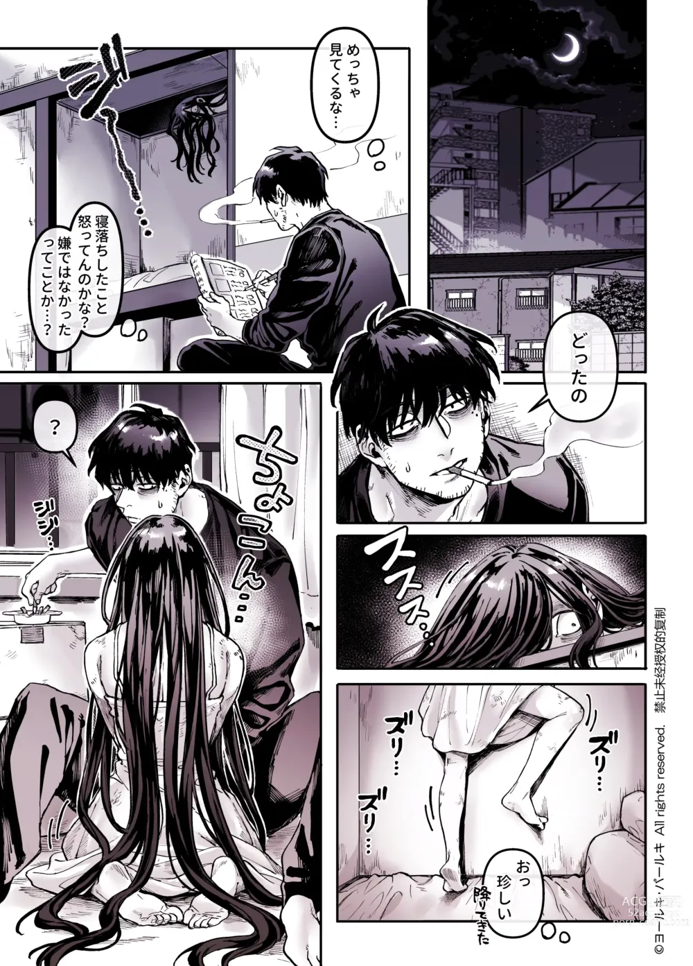 Page 23 of doujinshi Kko to Yamioji Shoku / Soushuuhen