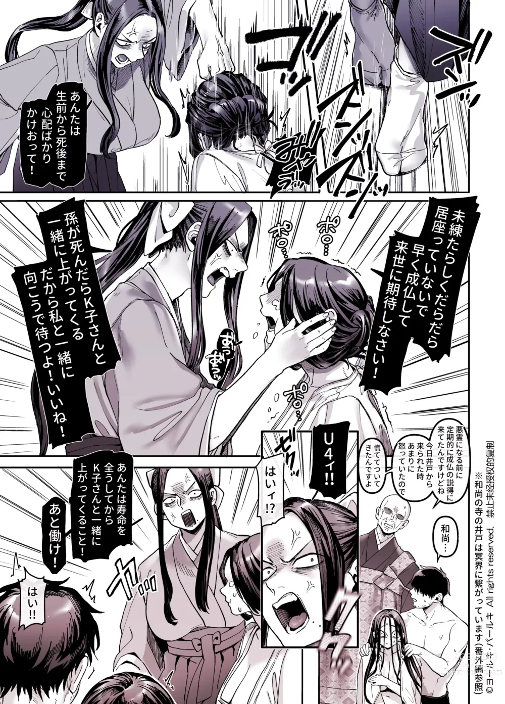 Page 229 of doujinshi Kko to Yamioji Shoku / Soushuuhen