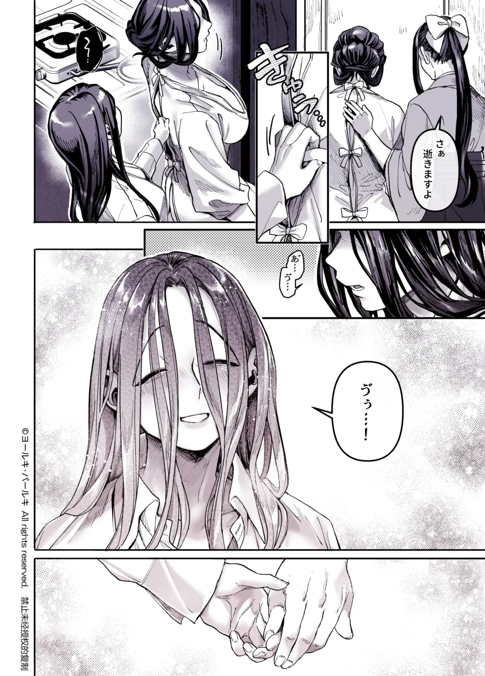 Page 230 of doujinshi Kko to Yamioji Shoku / Soushuuhen