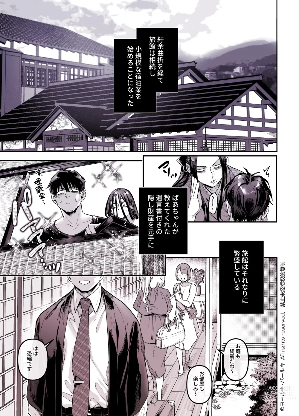 Page 231 of doujinshi Kko to Yamioji Shoku / Soushuuhen