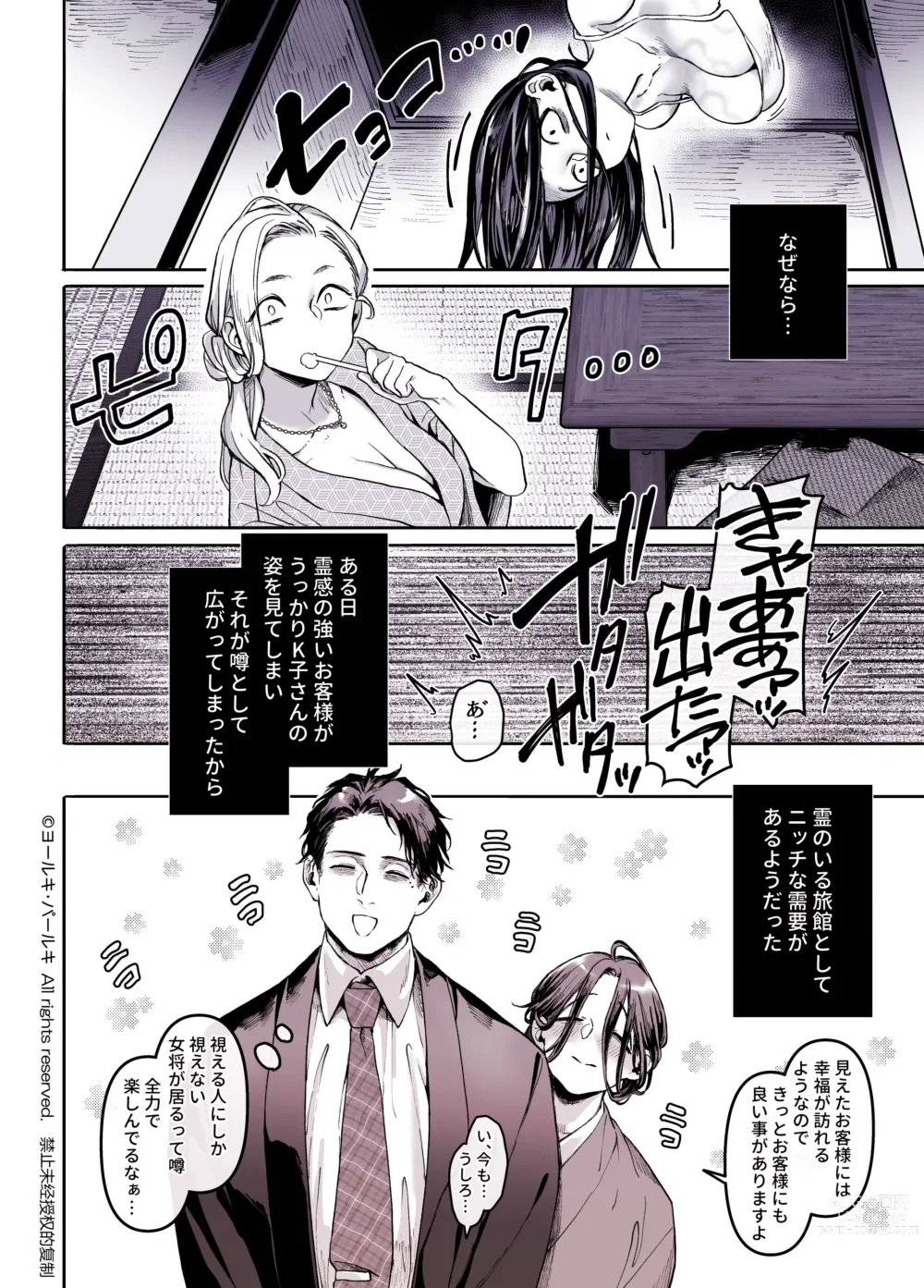 Page 232 of doujinshi Kko to Yamioji Shoku / Soushuuhen