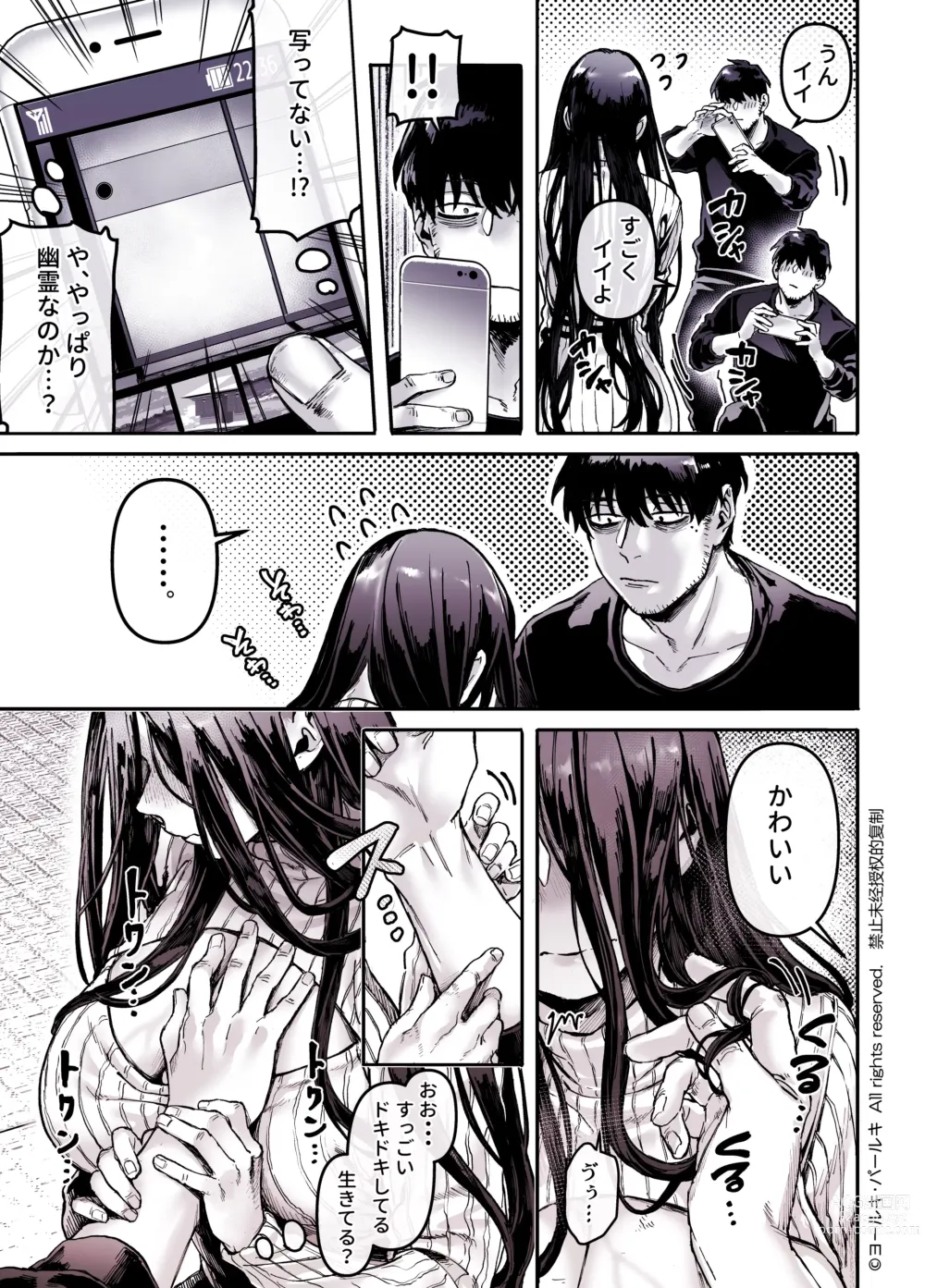 Page 25 of doujinshi Kko to Yamioji Shoku / Soushuuhen