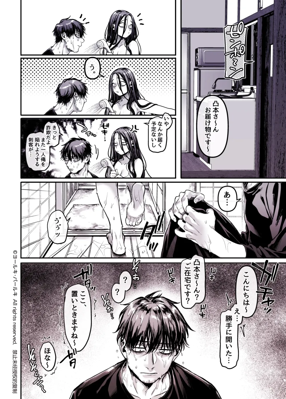 Page 246 of doujinshi Kko to Yamioji Shoku / Soushuuhen