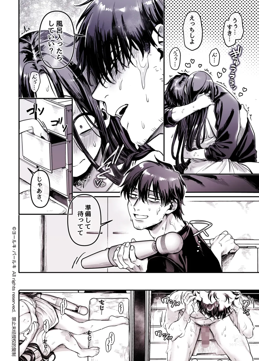 Page 248 of doujinshi Kko to Yamioji Shoku / Soushuuhen