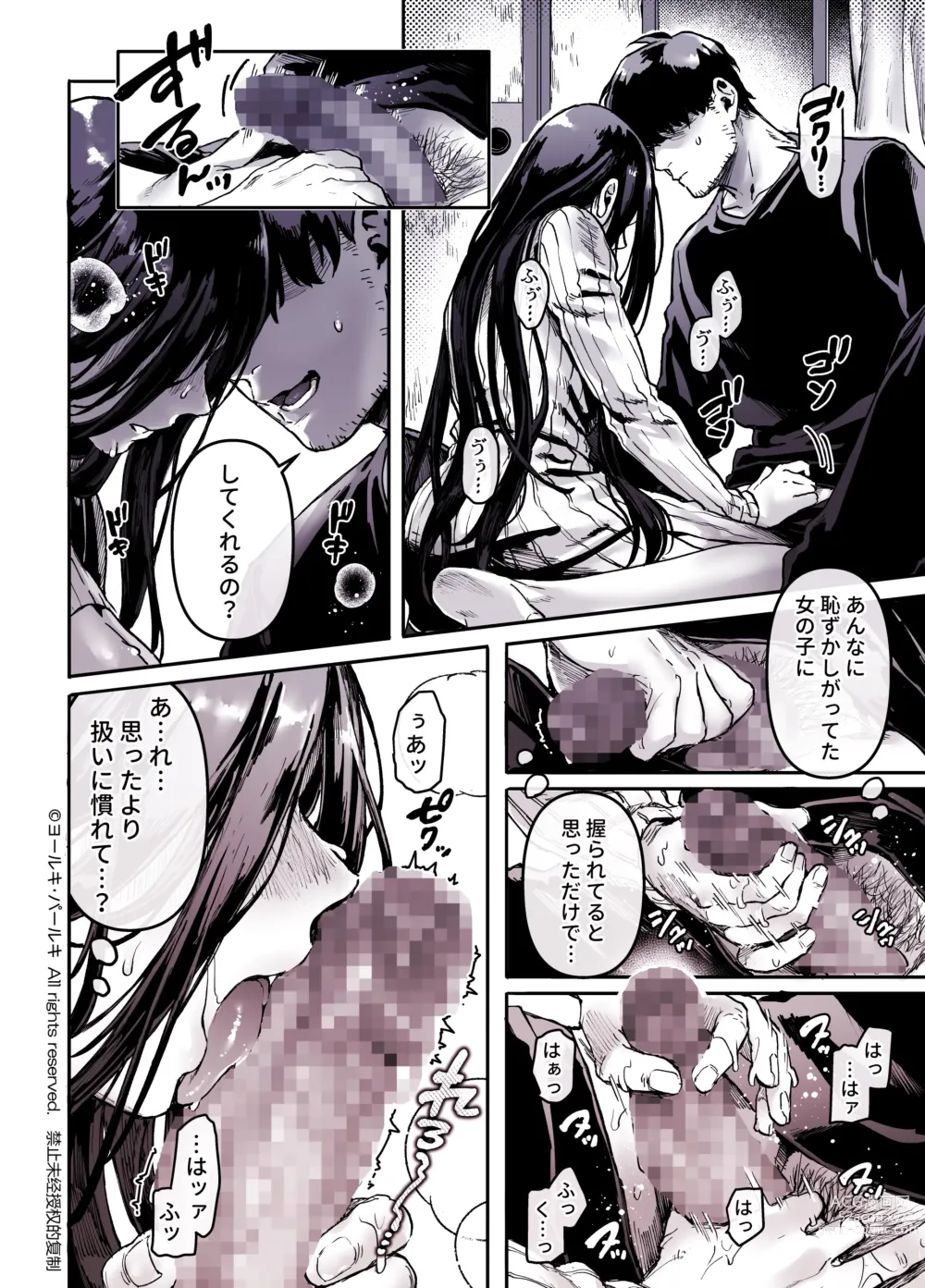 Page 26 of doujinshi Kko to Yamioji Shoku / Soushuuhen