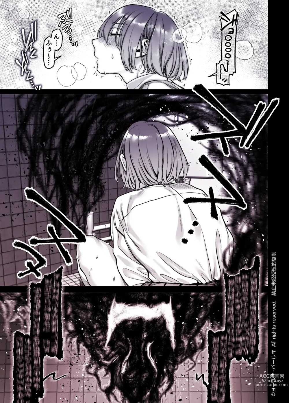 Page 259 of doujinshi Kko to Yamioji Shoku / Soushuuhen