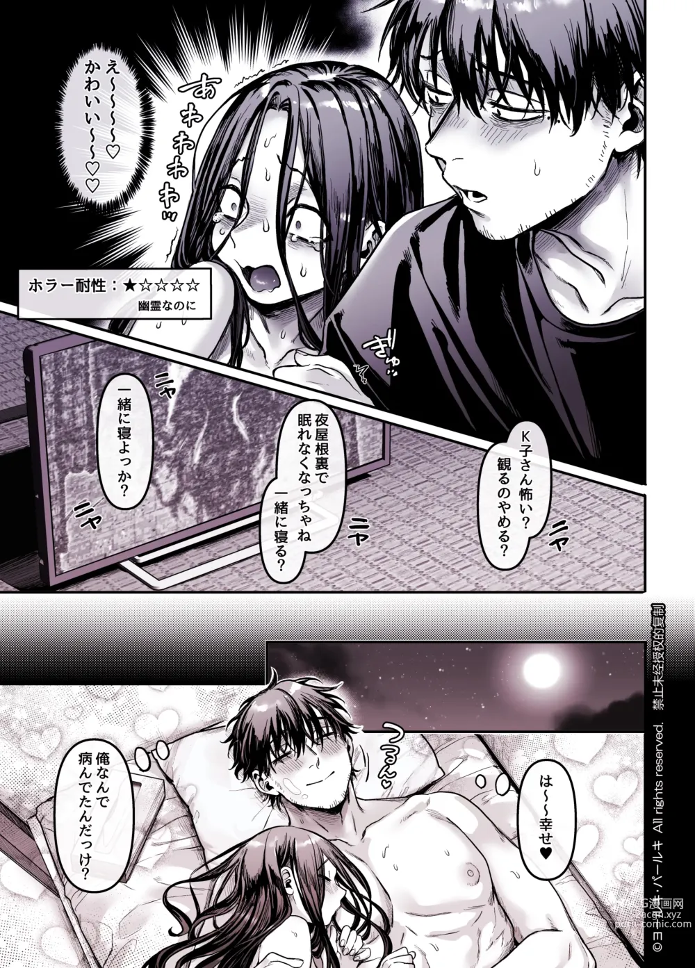 Page 261 of doujinshi Kko to Yamioji Shoku / Soushuuhen