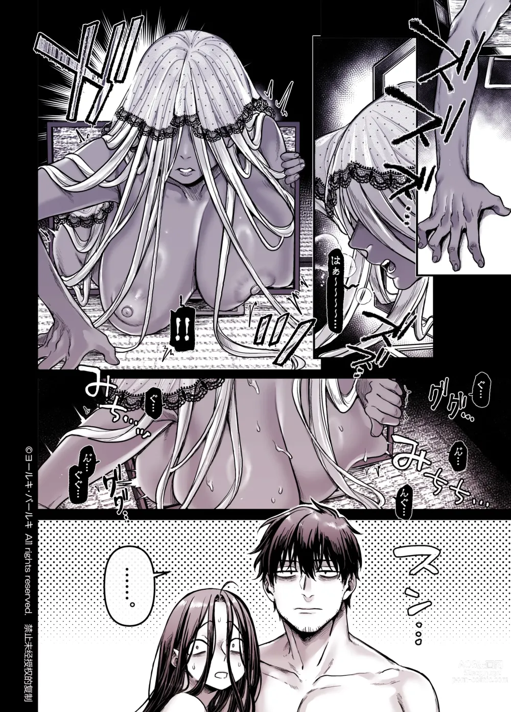 Page 264 of doujinshi Kko to Yamioji Shoku / Soushuuhen