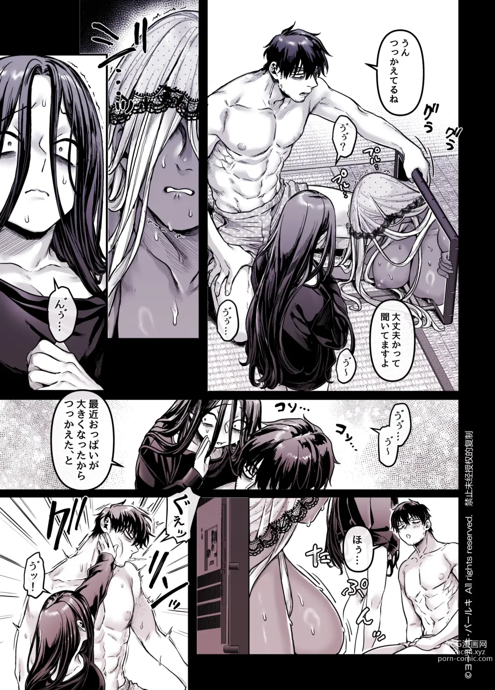 Page 265 of doujinshi Kko to Yamioji Shoku / Soushuuhen