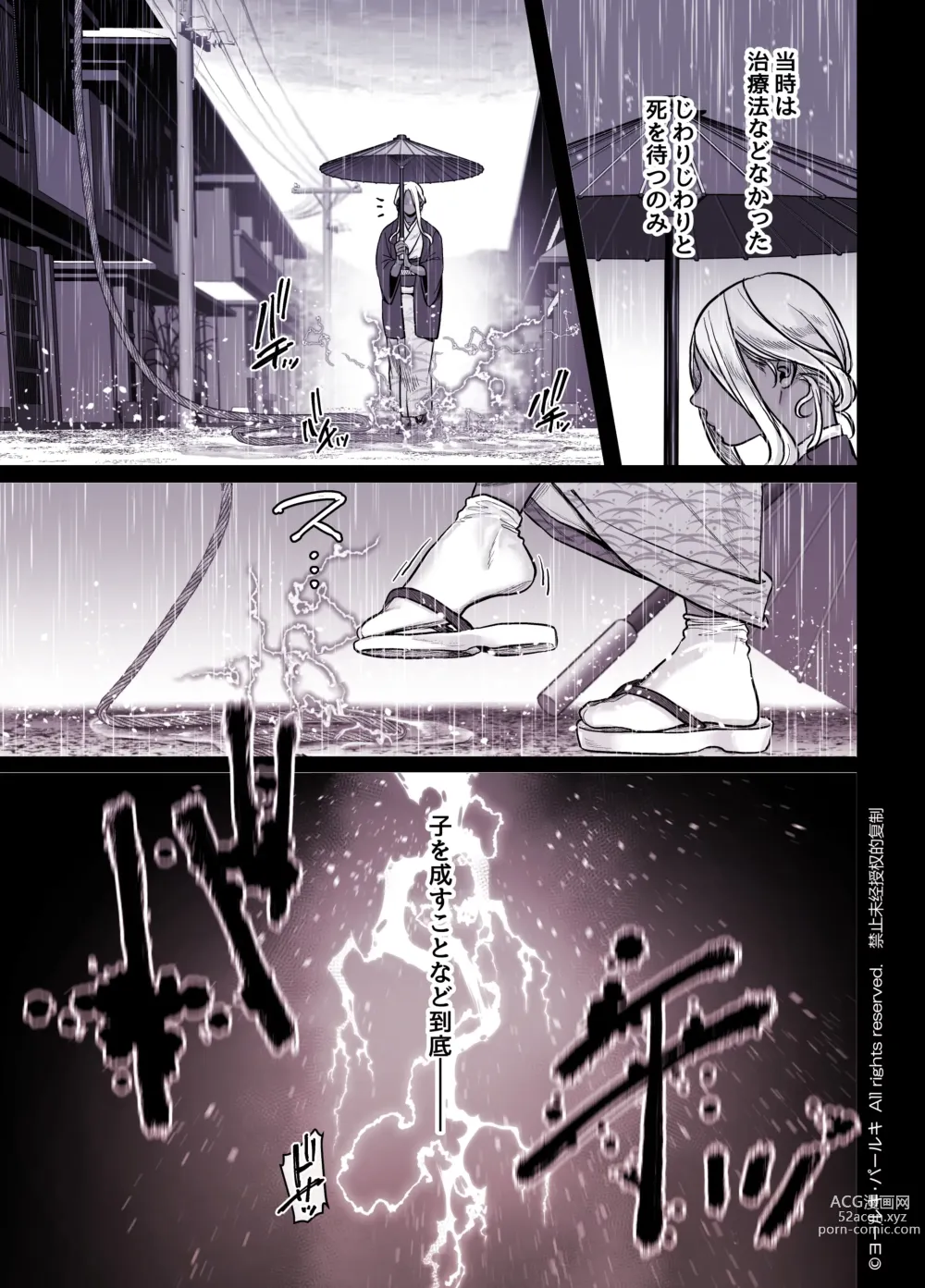 Page 285 of doujinshi Kko to Yamioji Shoku / Soushuuhen