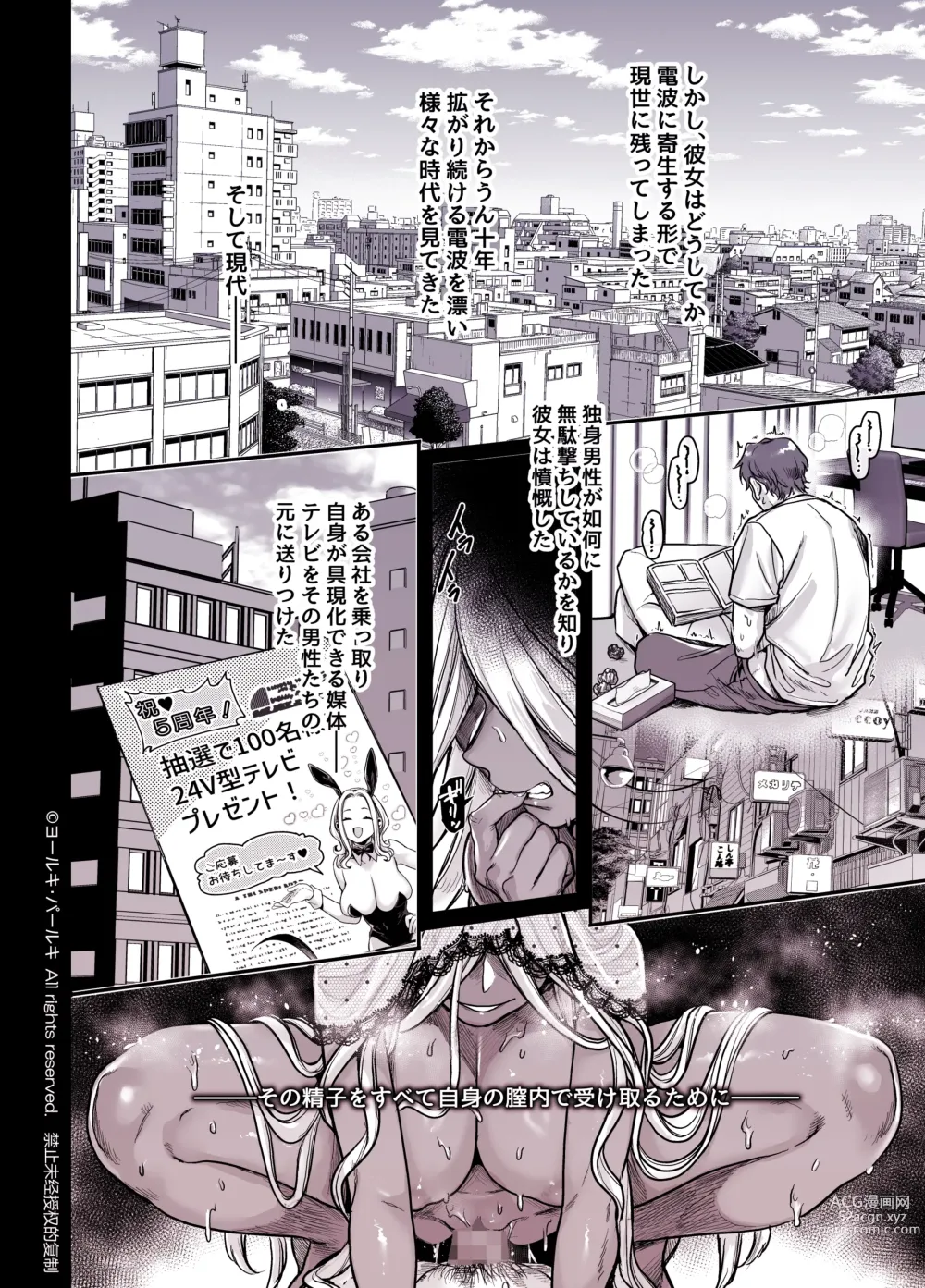 Page 286 of doujinshi Kko to Yamioji Shoku / Soushuuhen