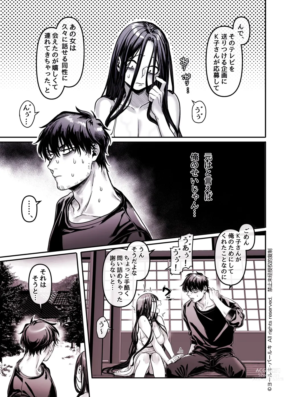 Page 287 of doujinshi Kko to Yamioji Shoku / Soushuuhen