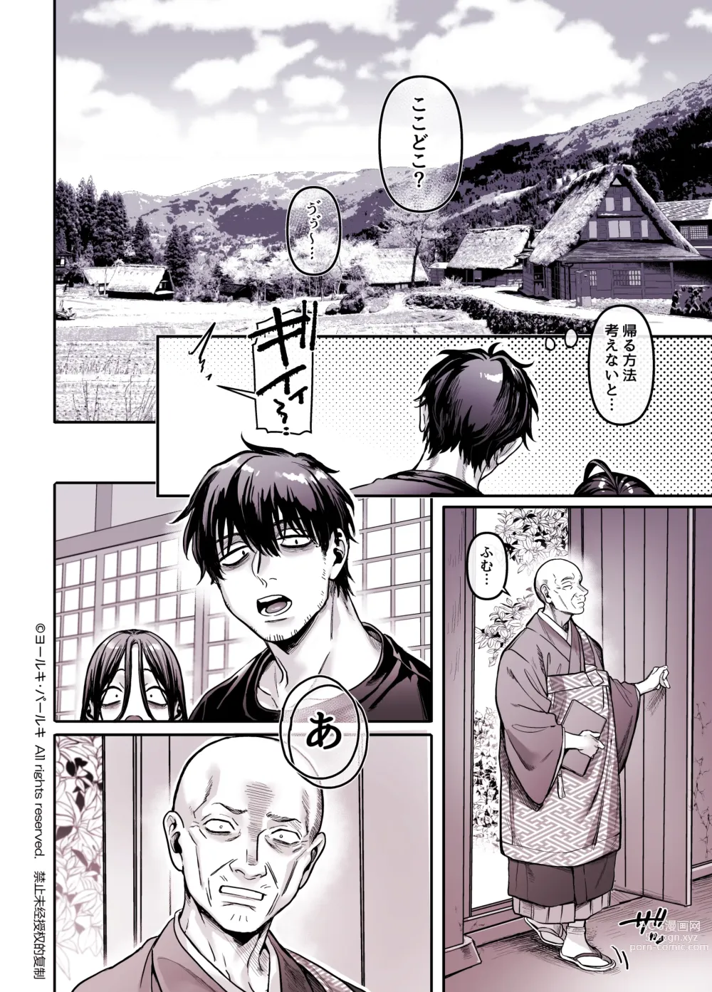 Page 288 of doujinshi Kko to Yamioji Shoku / Soushuuhen