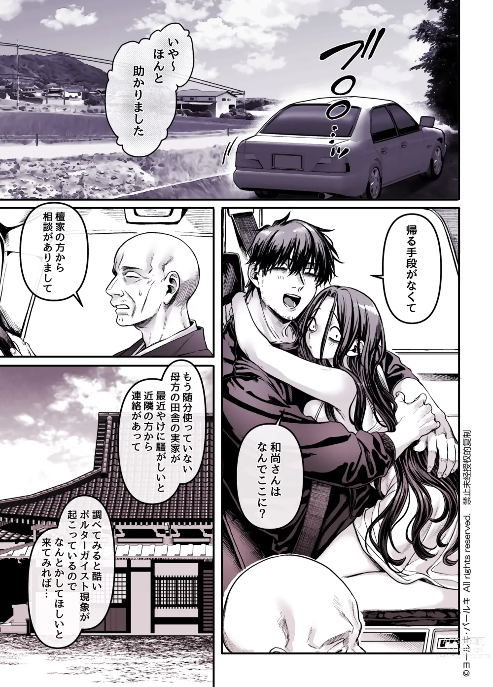 Page 289 of doujinshi Kko to Yamioji Shoku / Soushuuhen