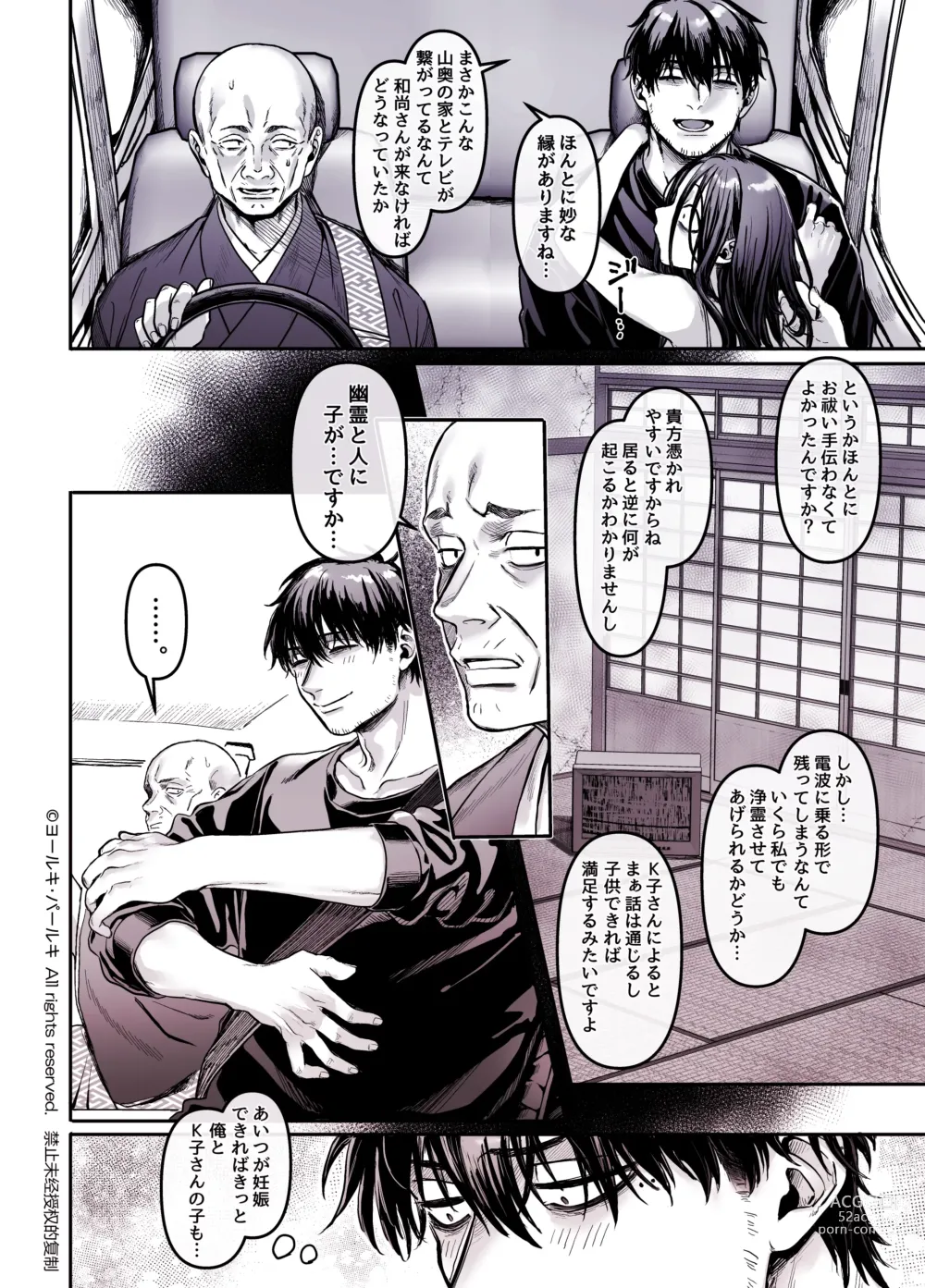 Page 290 of doujinshi Kko to Yamioji Shoku / Soushuuhen