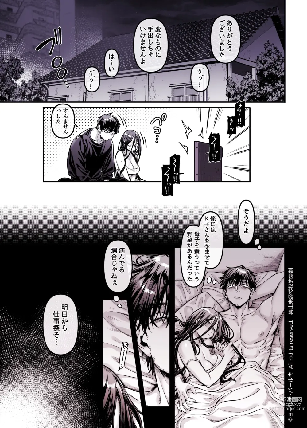 Page 291 of doujinshi Kko to Yamioji Shoku / Soushuuhen