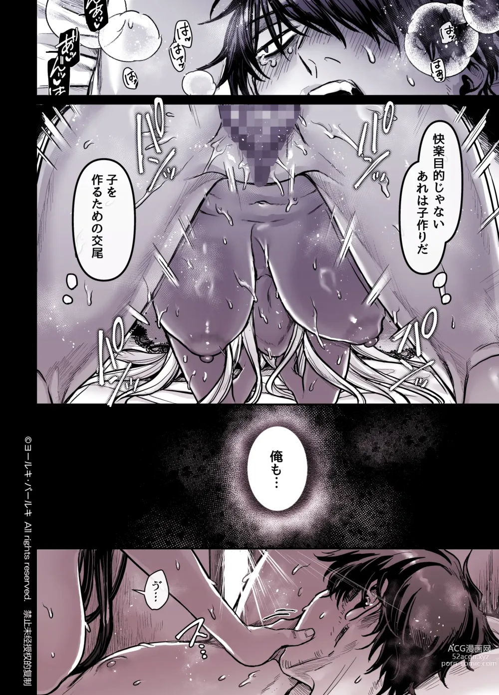 Page 298 of doujinshi Kko to Yamioji Shoku / Soushuuhen