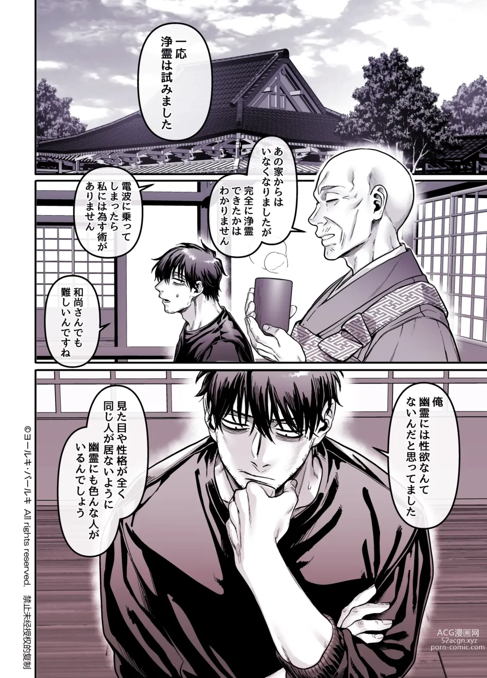 Page 310 of doujinshi Kko to Yamioji Shoku / Soushuuhen