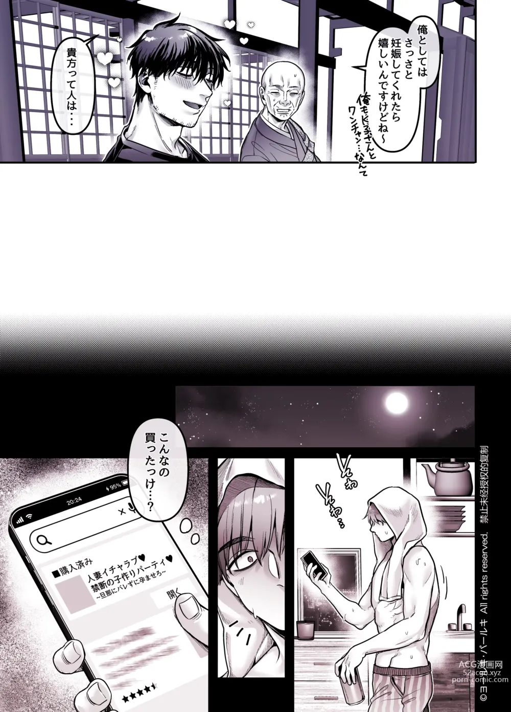 Page 311 of doujinshi Kko to Yamioji Shoku / Soushuuhen