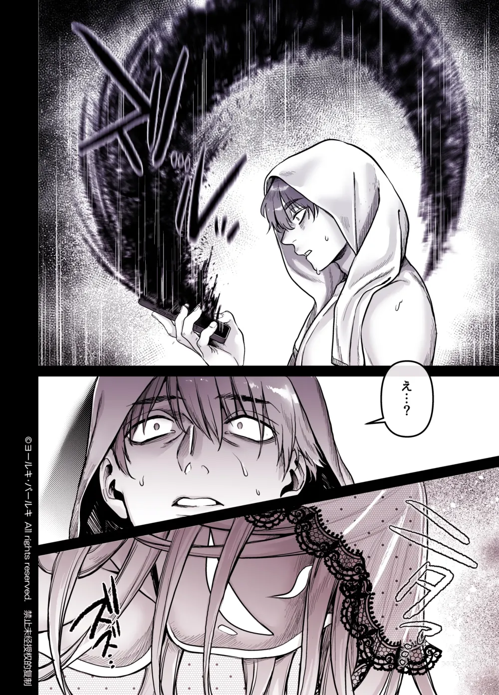 Page 312 of doujinshi Kko to Yamioji Shoku / Soushuuhen