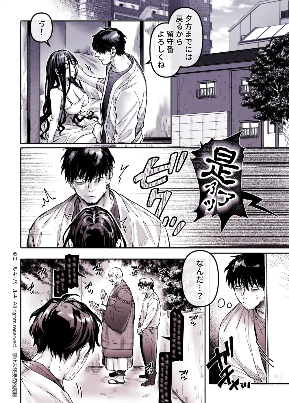 Page 52 of doujinshi Kko to Yamioji Shoku / Soushuuhen