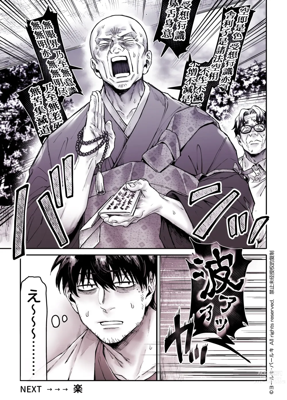 Page 53 of doujinshi Kko to Yamioji Shoku / Soushuuhen