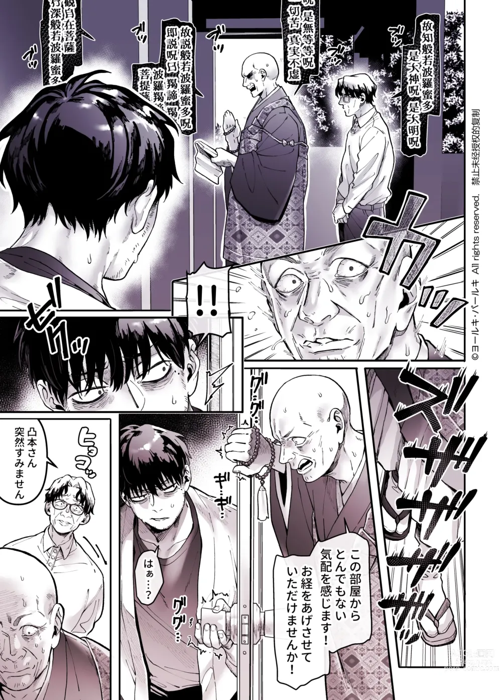 Page 57 of doujinshi Kko to Yamioji Shoku / Soushuuhen