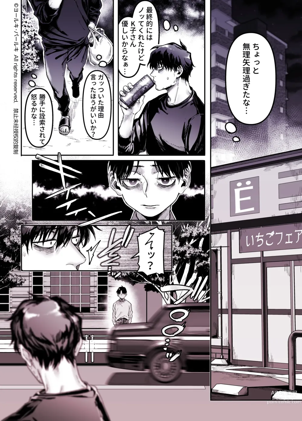 Page 80 of doujinshi Kko to Yamioji Shoku / Soushuuhen