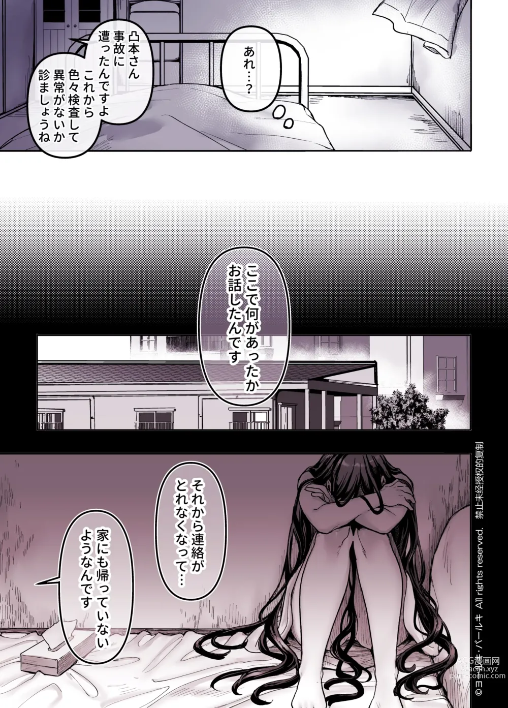 Page 83 of doujinshi Kko to Yamioji Shoku / Soushuuhen