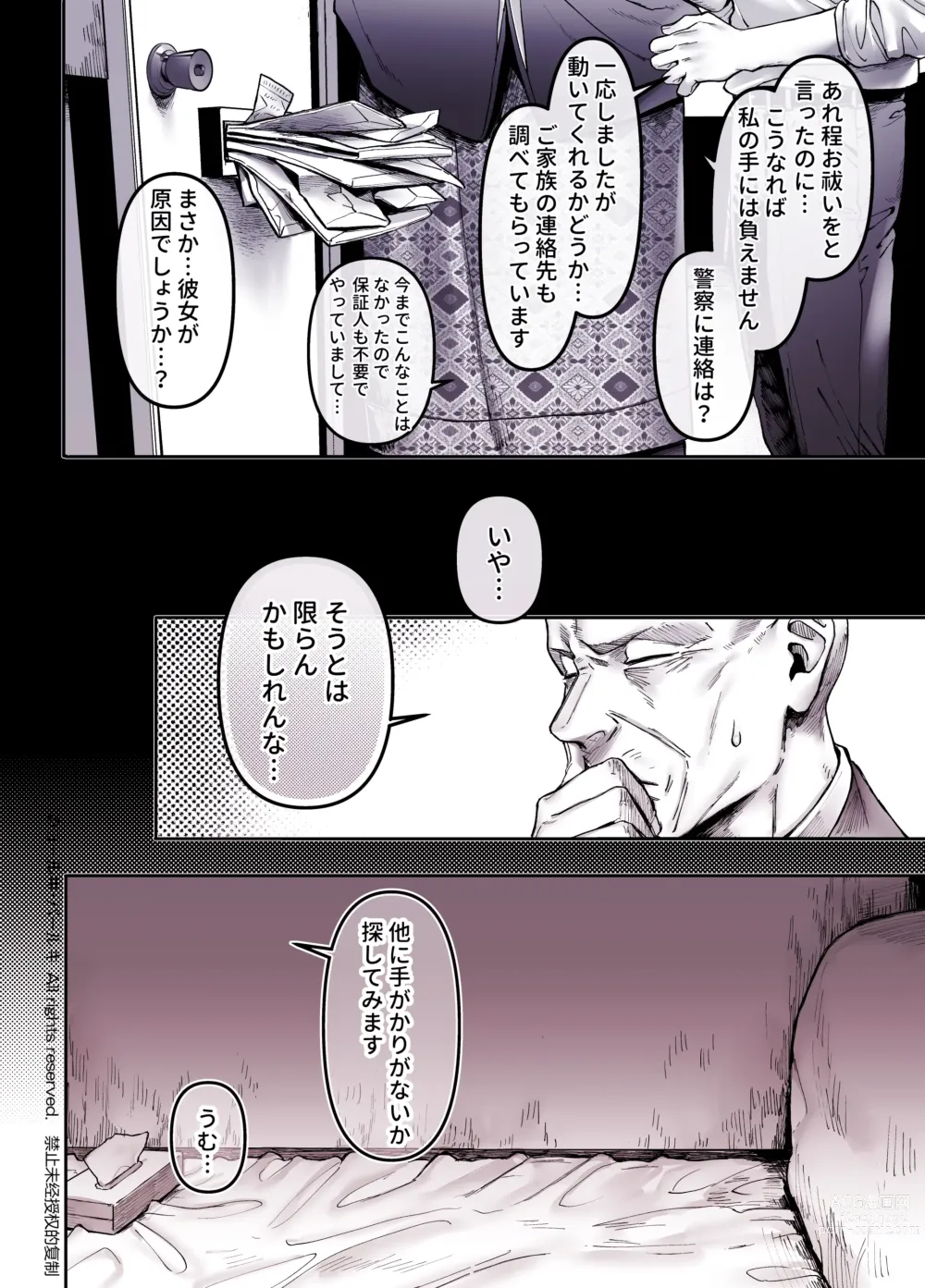 Page 84 of doujinshi Kko to Yamioji Shoku / Soushuuhen