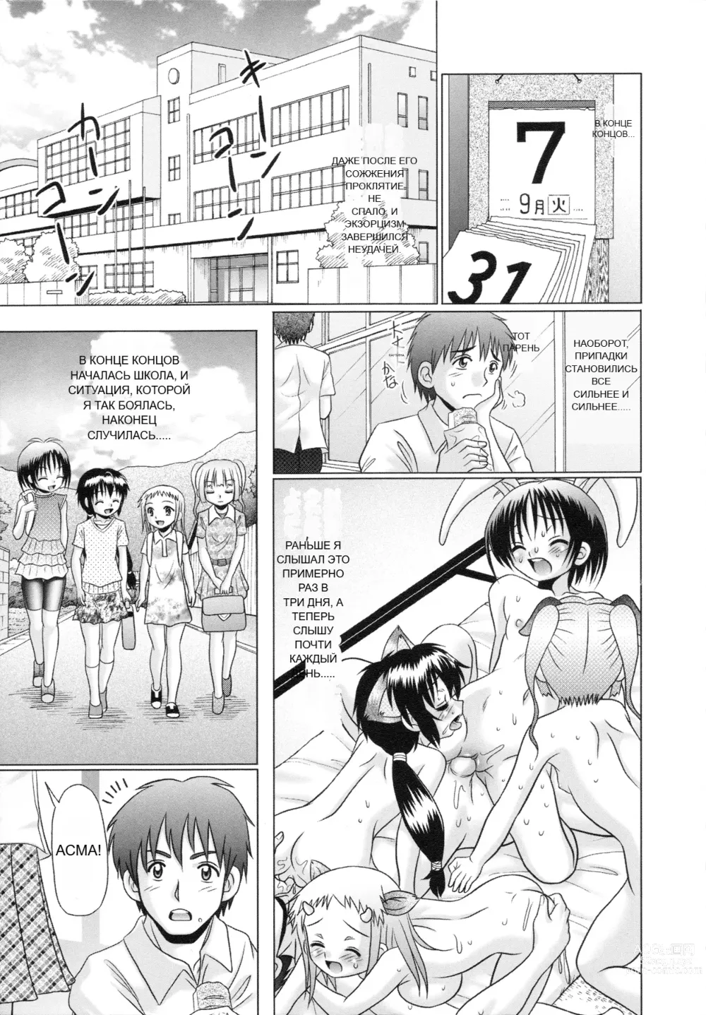 Page 22 of doujinshi Tsukumimi 2 (decensored)