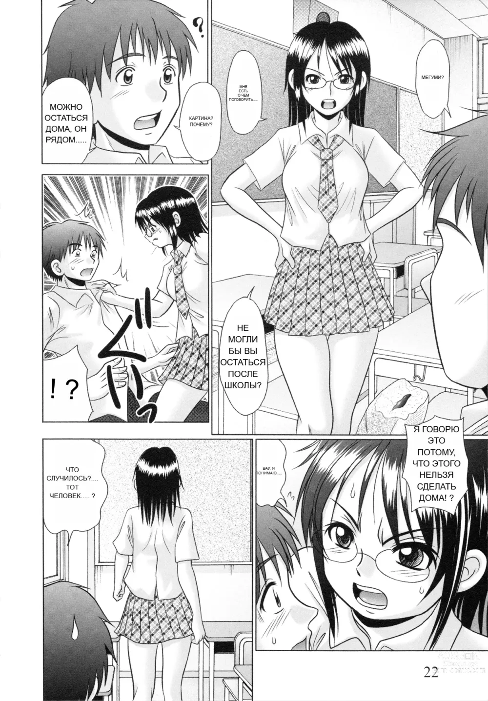 Page 23 of doujinshi Tsukumimi 2 (decensored)