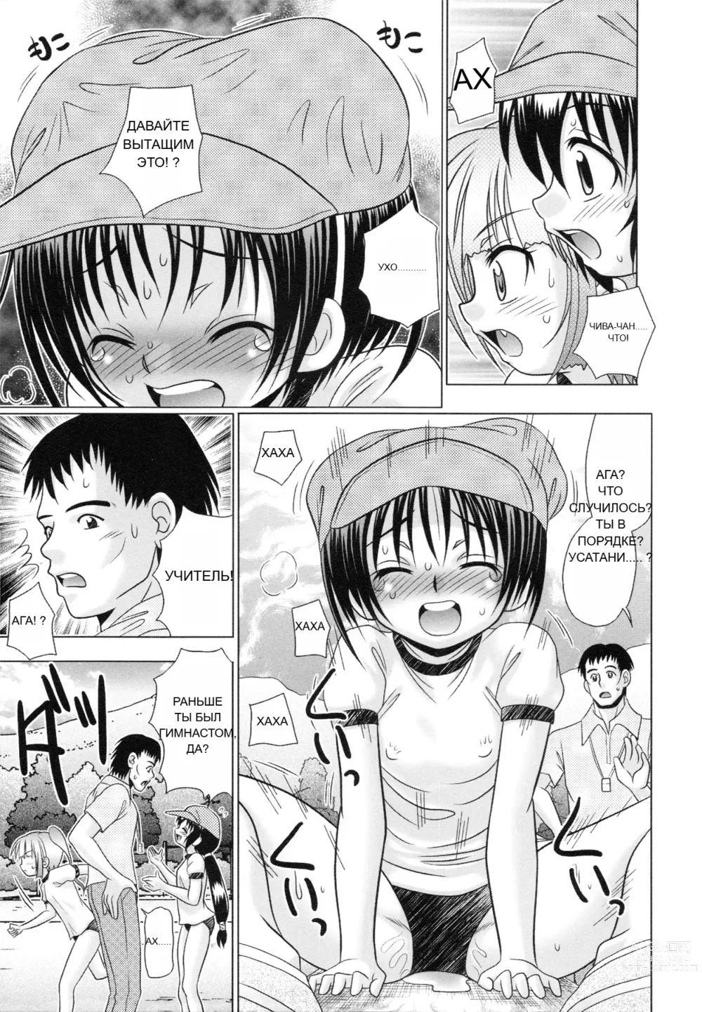 Page 26 of doujinshi Tsukumimi 2 (decensored)