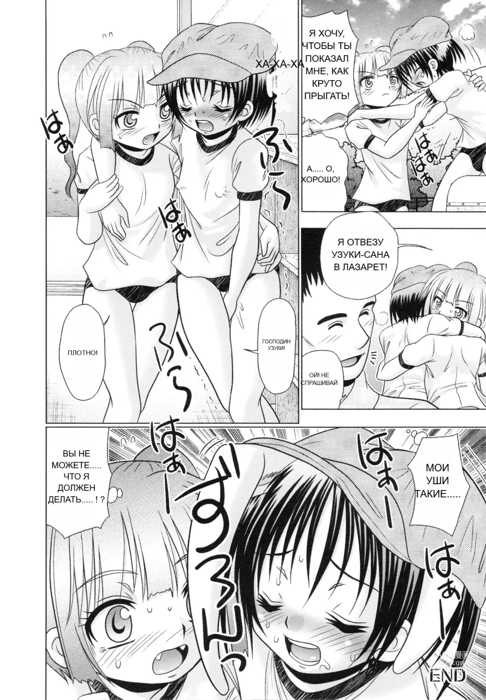 Page 27 of doujinshi Tsukumimi 2 (decensored)