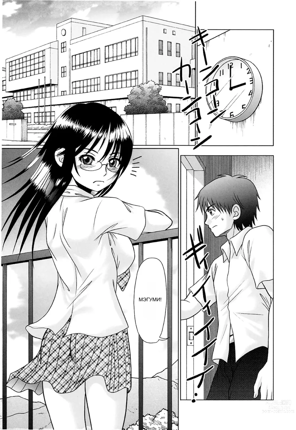 Page 32 of doujinshi Tsukumimi 2 (decensored)