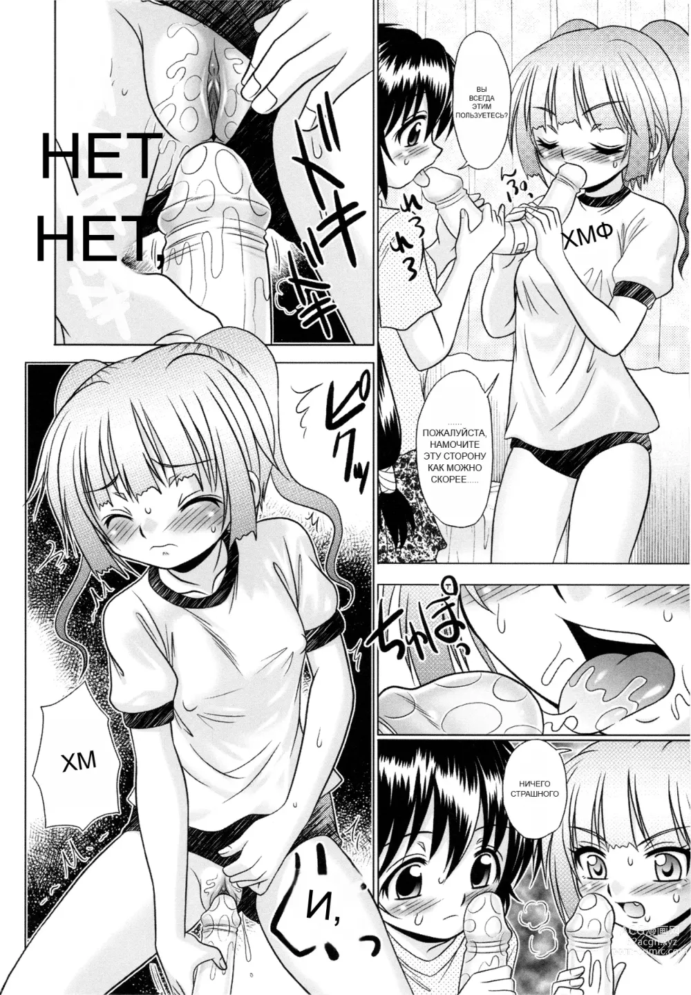 Page 39 of doujinshi Tsukumimi 2 (decensored)