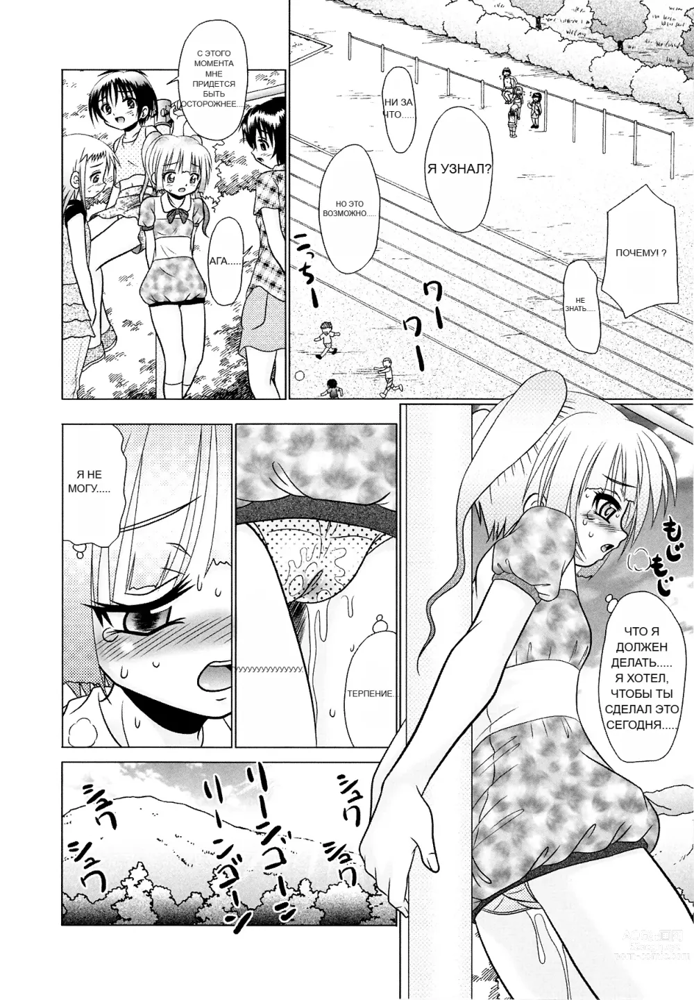 Page 58 of doujinshi Tsukumimi 2 (decensored)