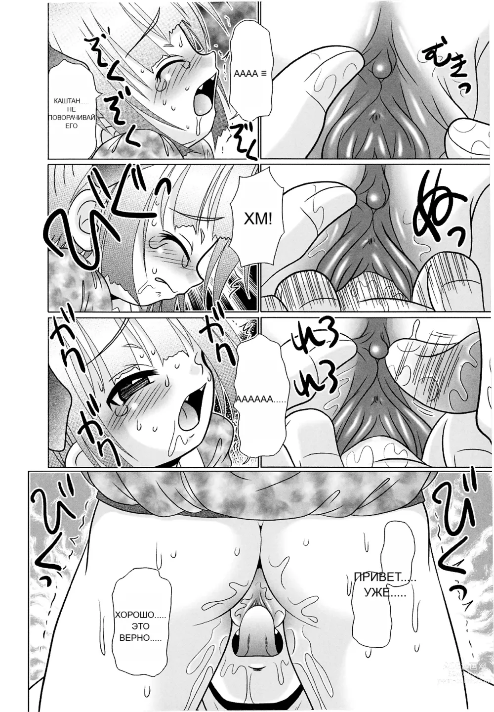 Page 62 of doujinshi Tsukumimi 2 (decensored)