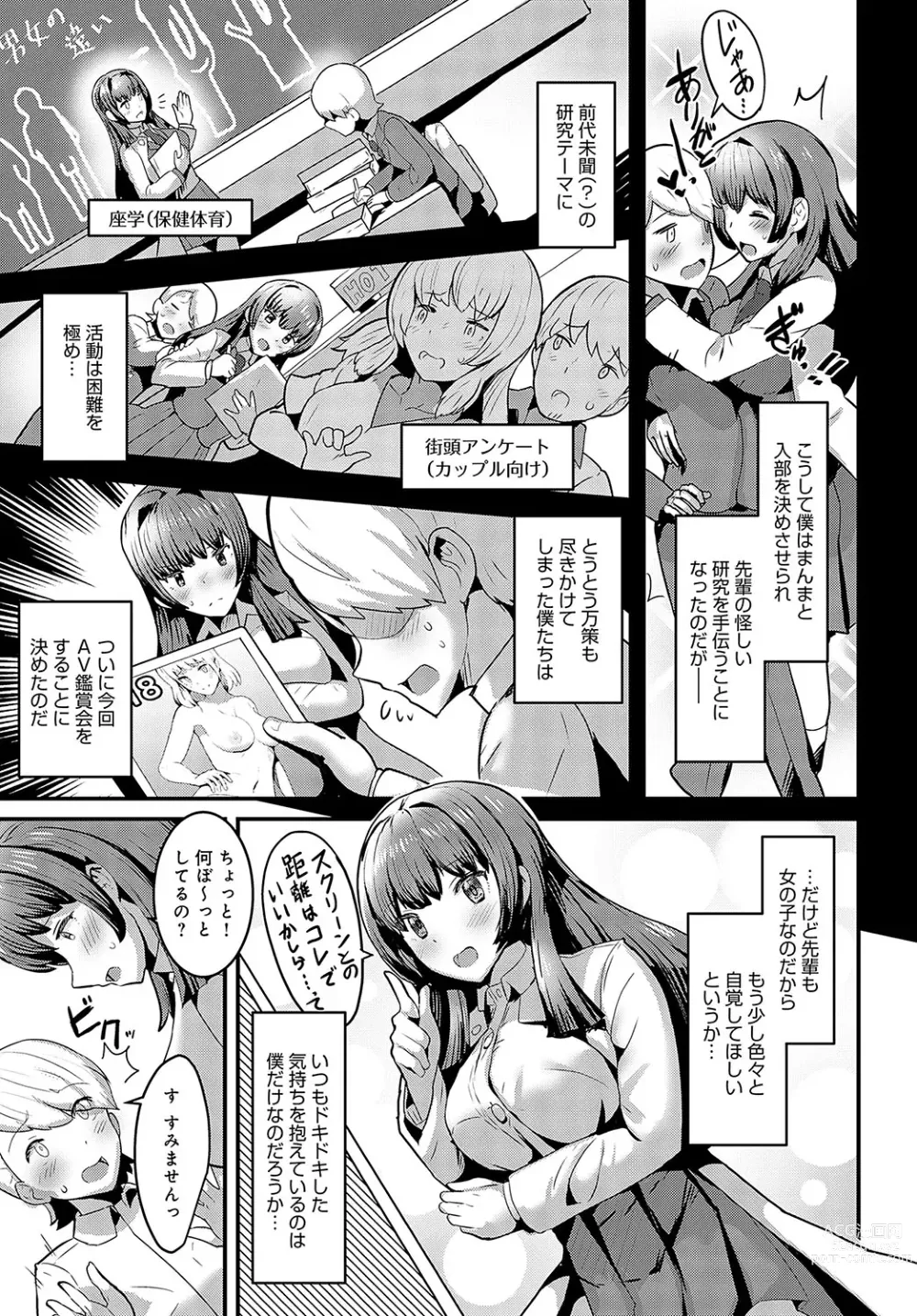 Page 412 of manga COMIC Anthurium 2023-10