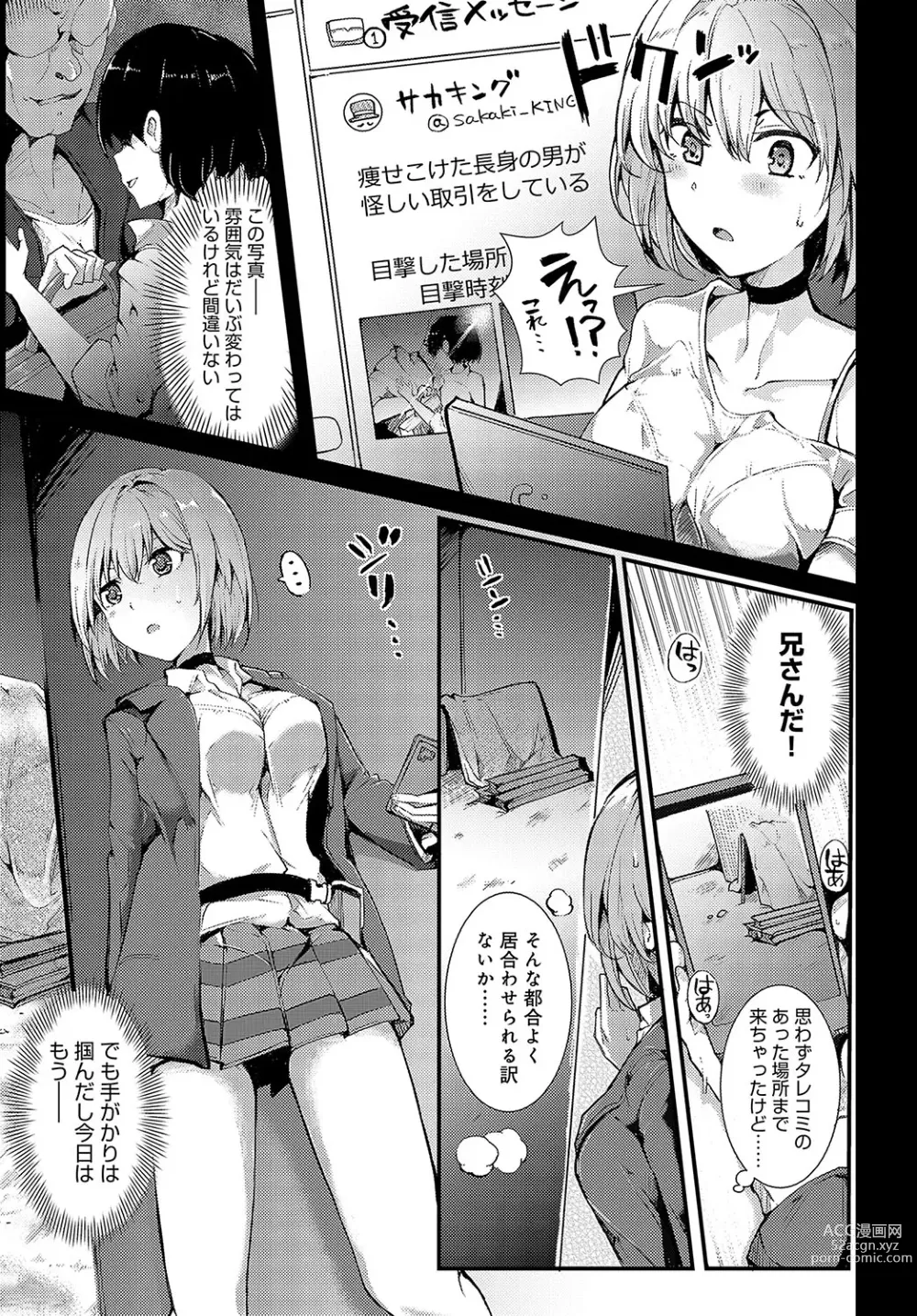 Page 440 of manga COMIC Anthurium 2023-10