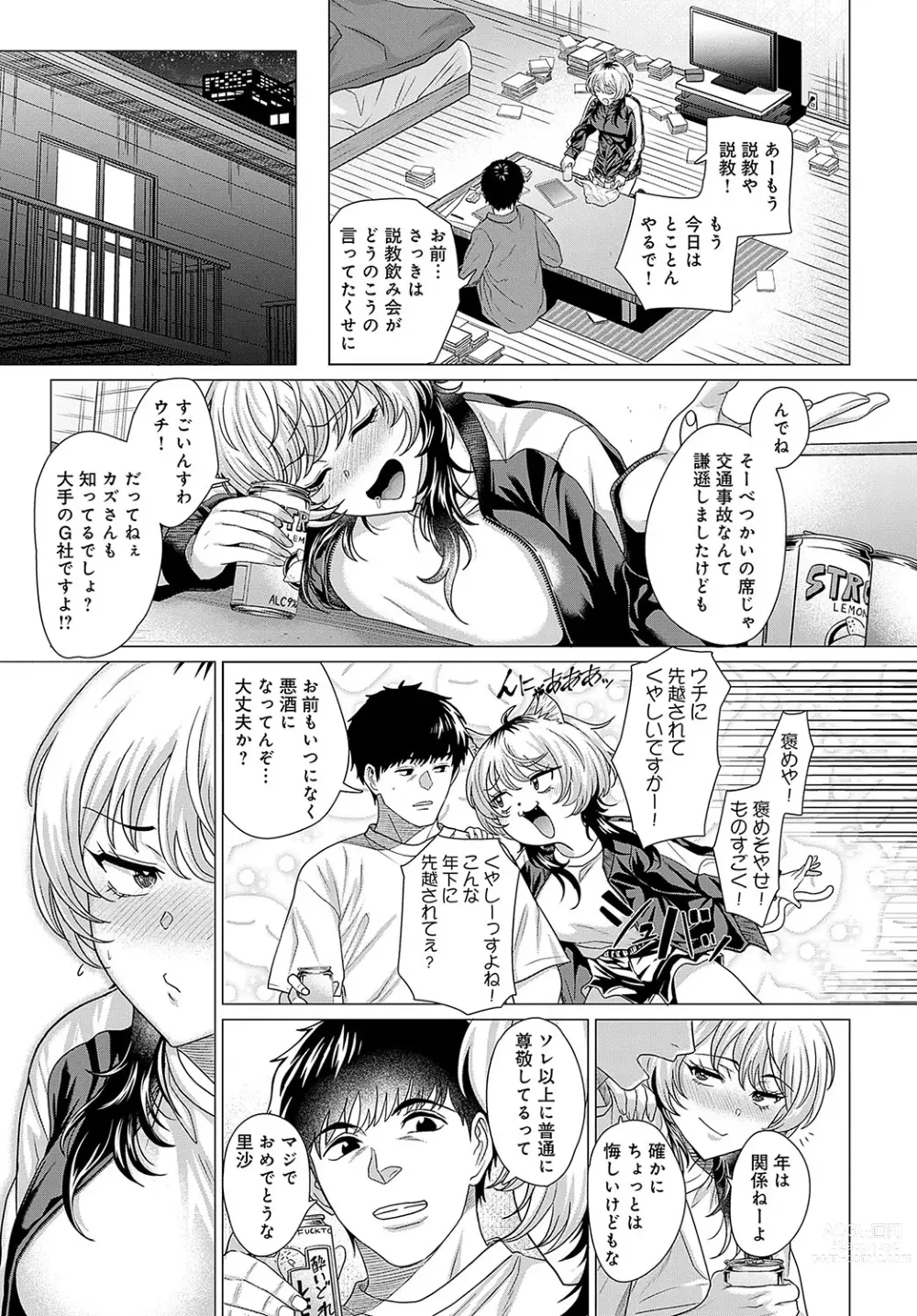 Page 50 of manga COMIC Anthurium 2023-10