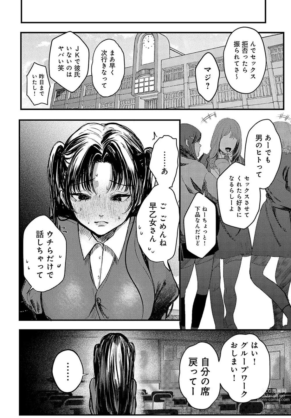 Page 493 of manga COMIC Anthurium 2023-10