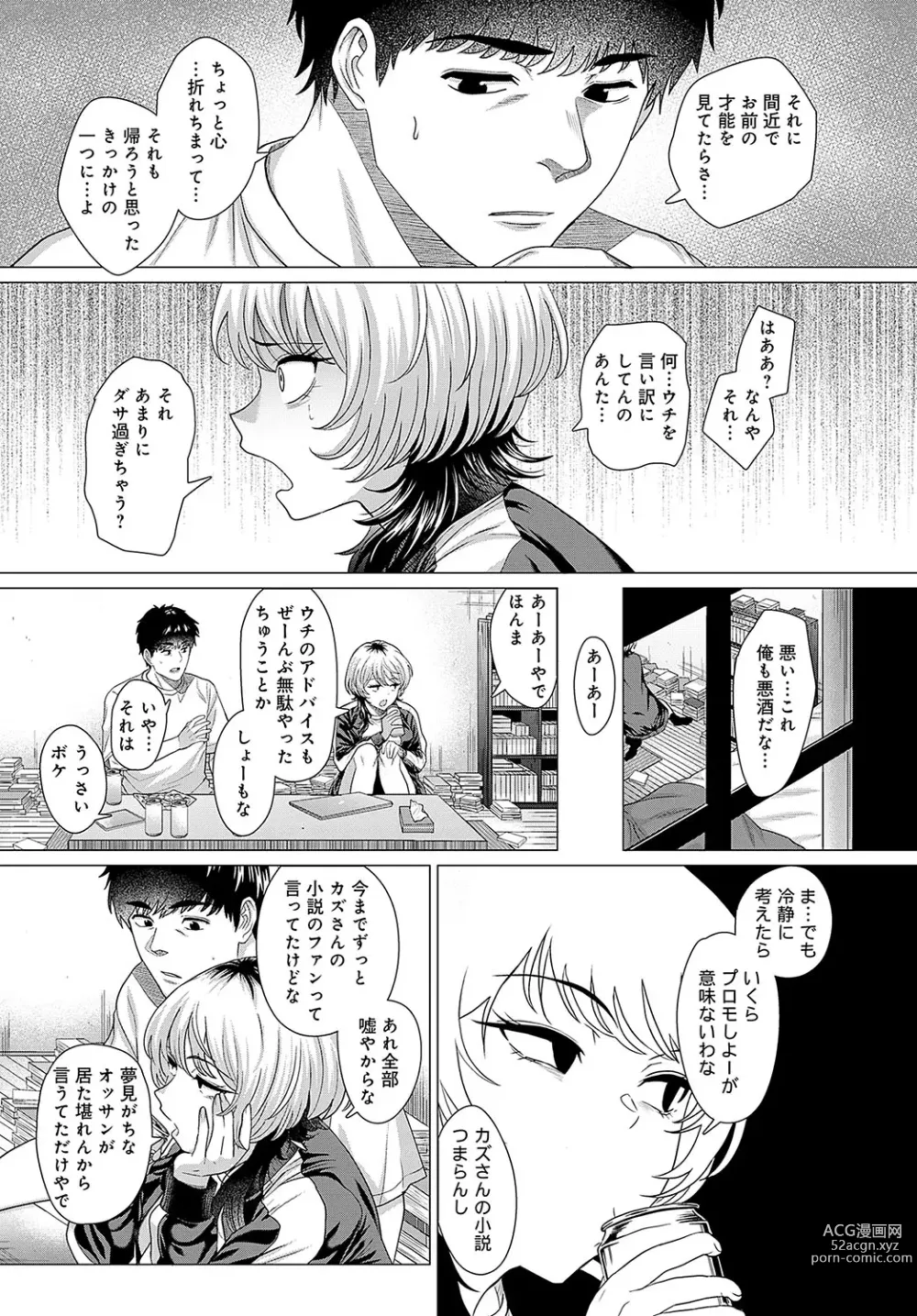 Page 54 of manga COMIC Anthurium 2023-10