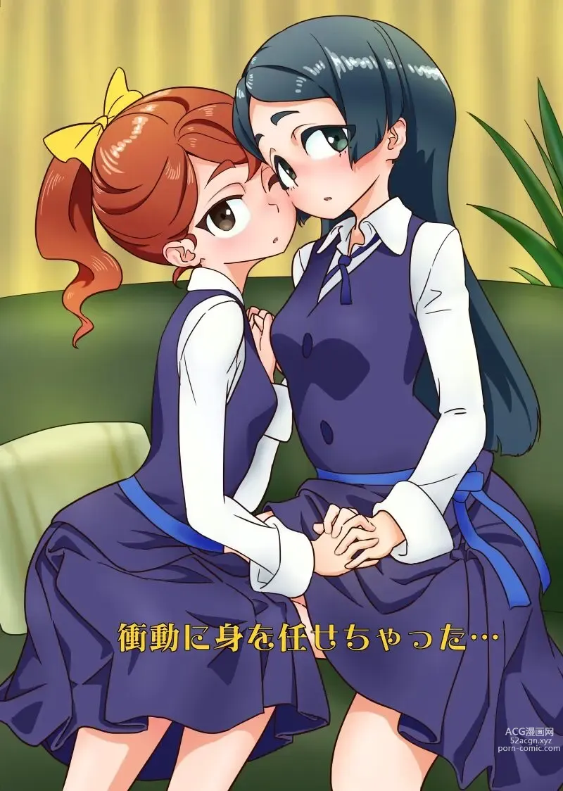 Page 1 of doujinshi yuri book about Barbara and Hannah.