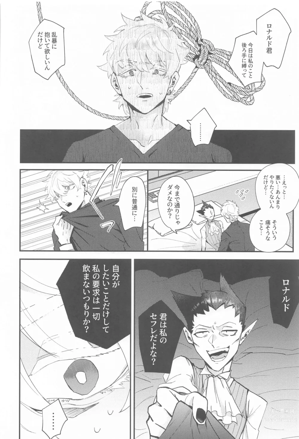 Page 19 of doujinshi 100-manbun no Ichi de Hametsu suru! - Love with a with a 1 in 1 million chance of ruin