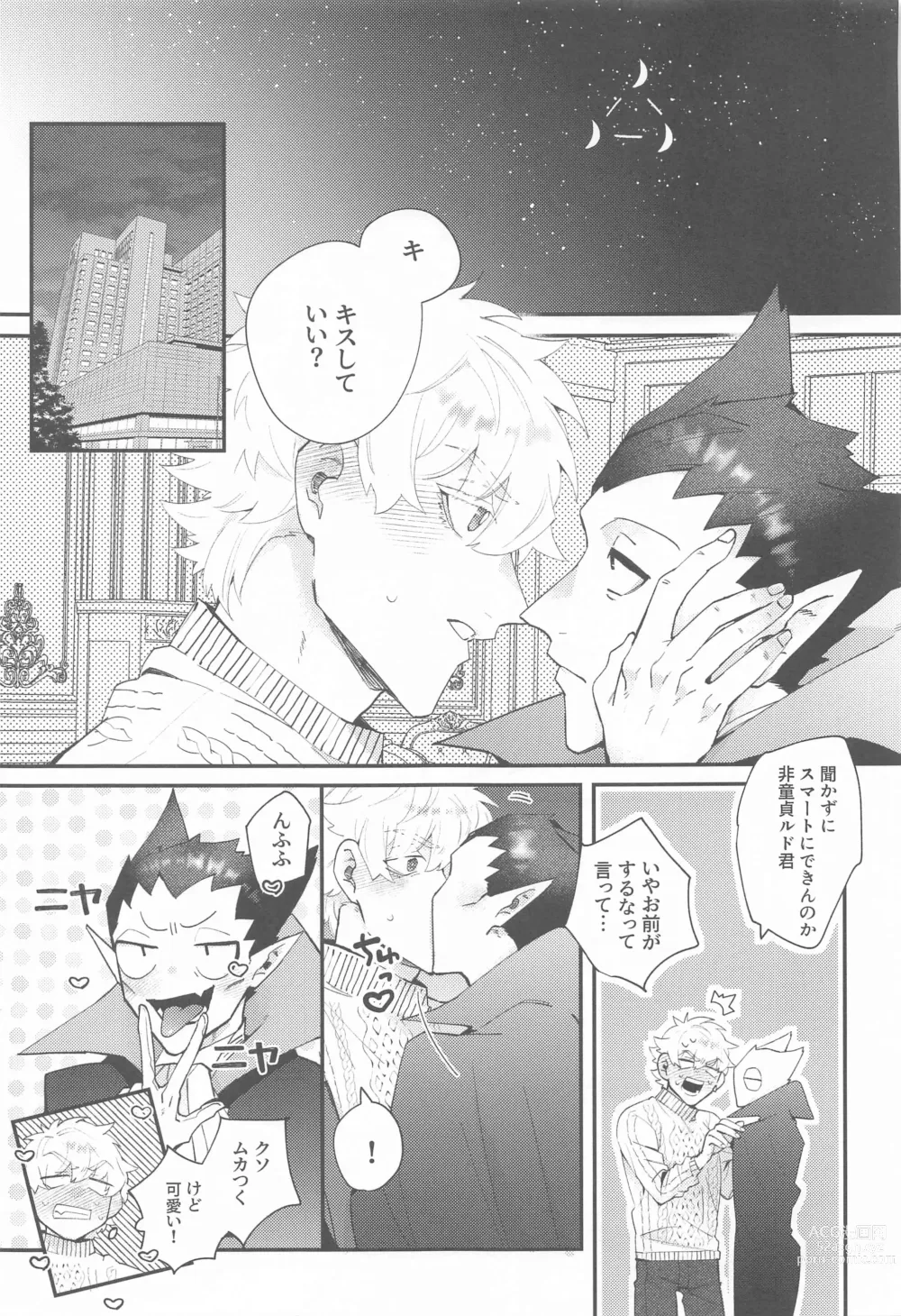 Page 36 of doujinshi 100-manbun no Ichi de Hametsu suru! - Love with a with a 1 in 1 million chance of ruin