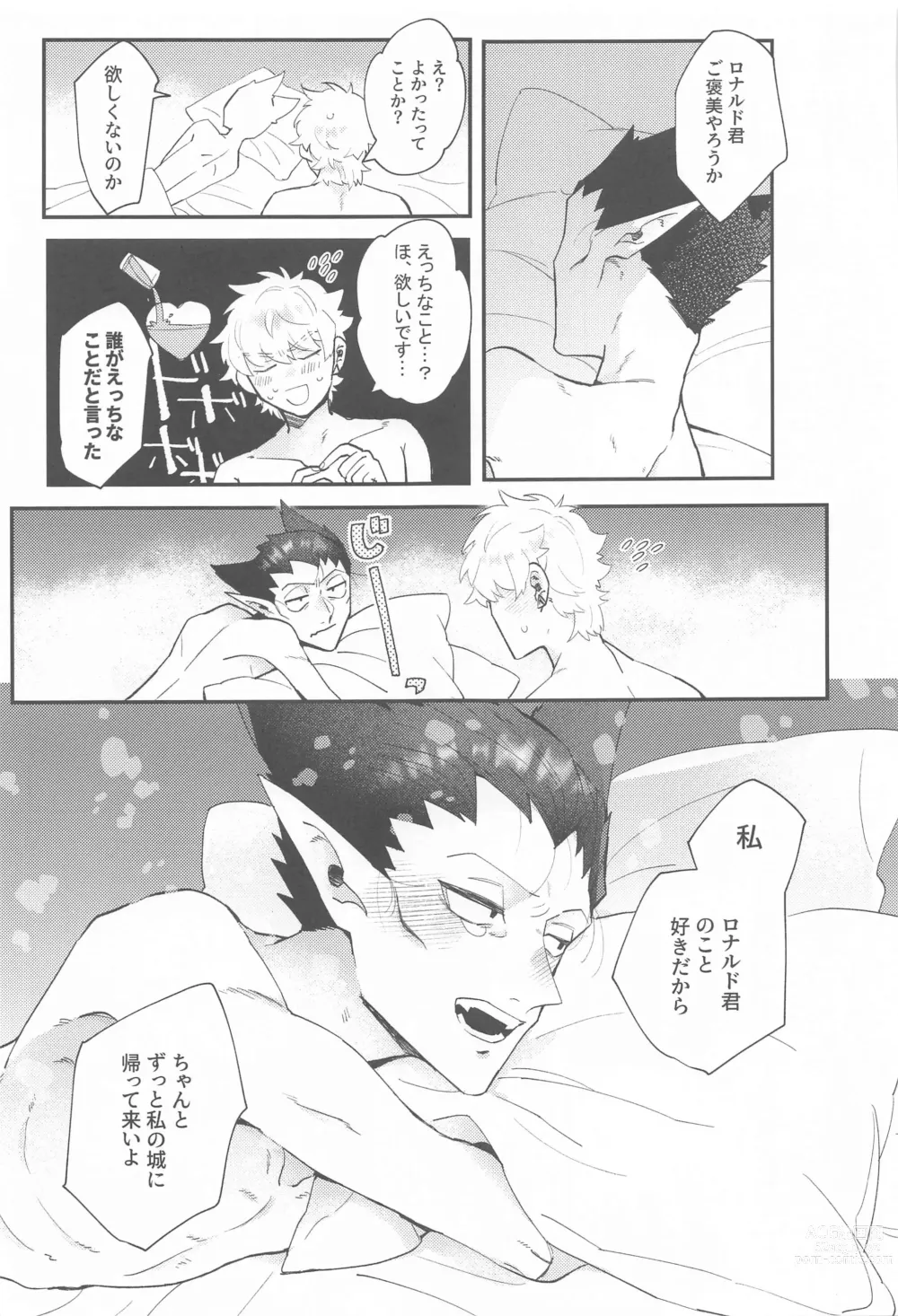 Page 42 of doujinshi 100-manbun no Ichi de Hametsu suru! - Love with a with a 1 in 1 million chance of ruin