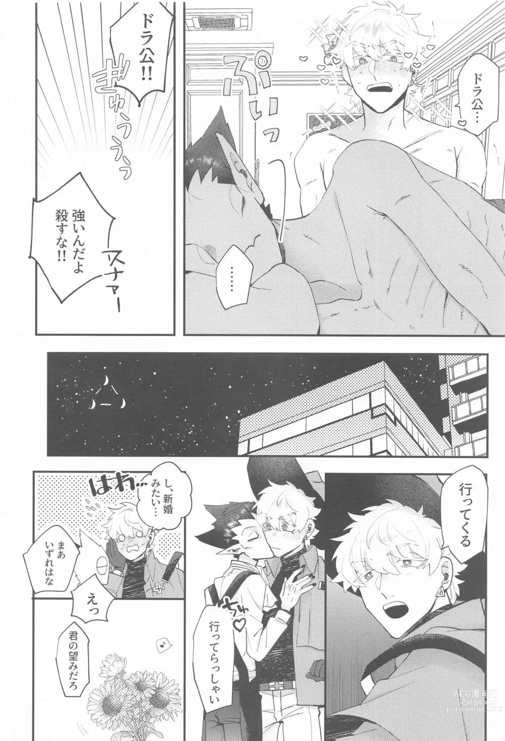 Page 43 of doujinshi 100-manbun no Ichi de Hametsu suru! - Love with a with a 1 in 1 million chance of ruin