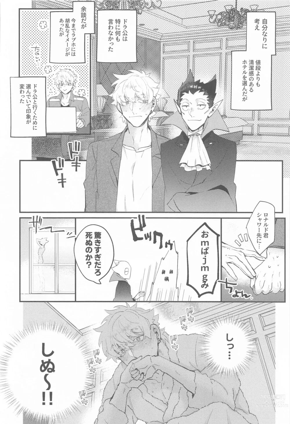 Page 9 of doujinshi 100-manbun no Ichi de Hametsu suru! - Love with a with a 1 in 1 million chance of ruin